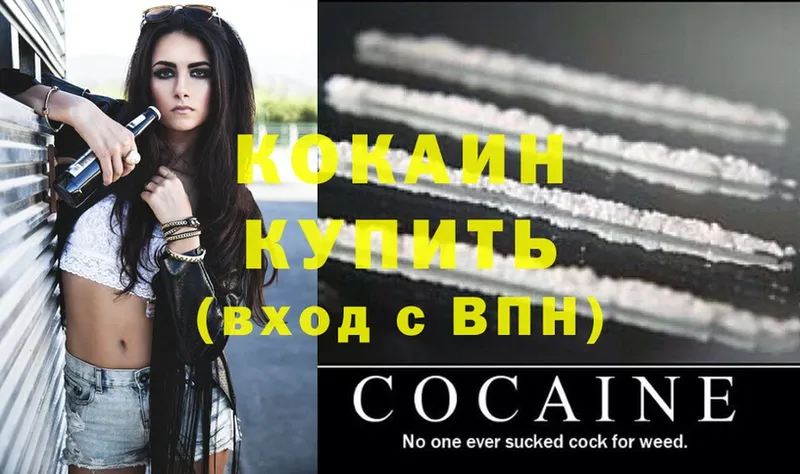 COCAIN Колумбийский  Ак-Довурак 