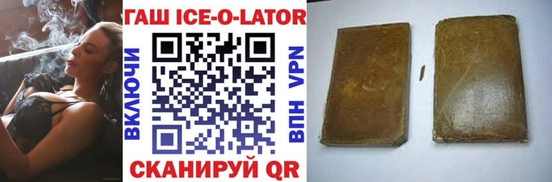 Гашиш ice o lator  MEGA вход  Ак-Довурак 