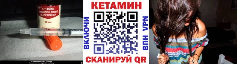 Кетамин VHQ  Ак-Довурак 