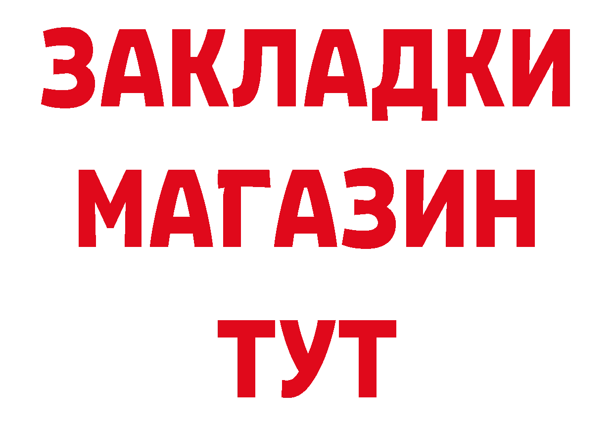 Псилоцибиновые грибы Psilocybe tor площадка гидра Ак-Довурак