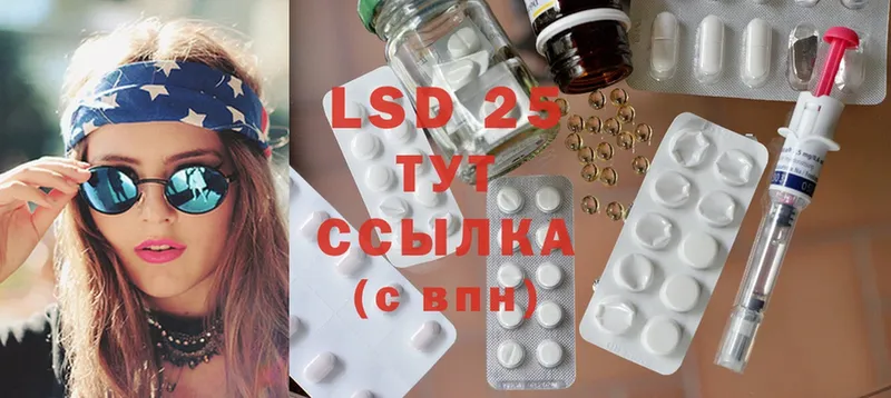 LSD-25 экстази кислота  купить наркоту  Ак-Довурак 