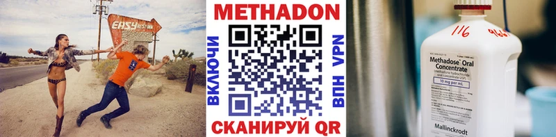 МЕТАДОН VHQ  даркнет состав  Ак-Довурак 